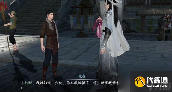 逆水寒手游無商不奸怎么做