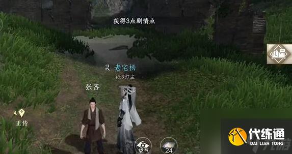 逆水寒手游無商不奸怎么做