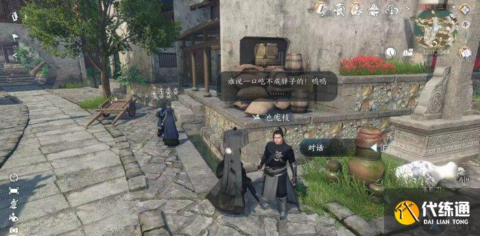 《逆水寒手游》再吃億口如何做 人間任務再吃億口任務方法