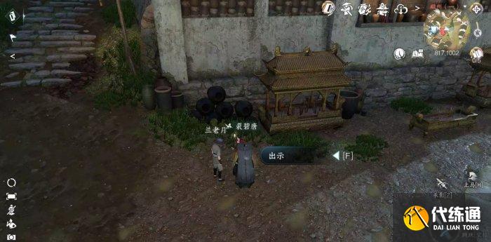 《逆水寒手游》百態姻緣如何做 人間任務百態姻緣任務方法