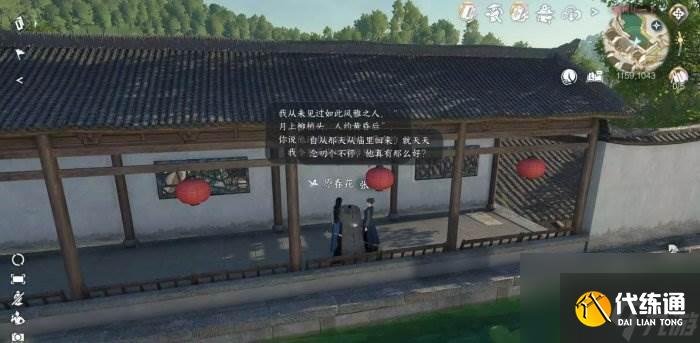 《逆水寒手游》春花一夢怎么做 人間任務春花一夢任務攻略