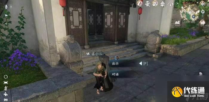 《逆水寒手游》有花堪折佳偶天成怎么做 有花堪折佳偶天成任務攻略