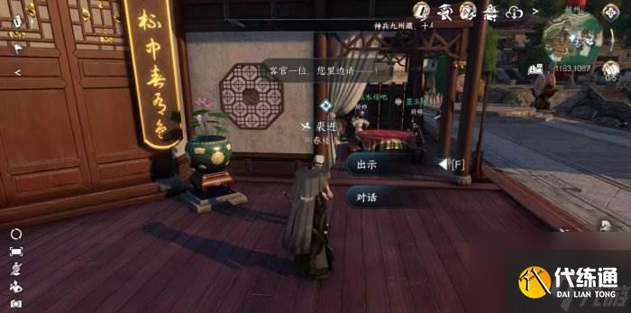 《逆水寒手游》有花堪折佳偶天成怎么做 有花堪折佳偶天成任務攻略