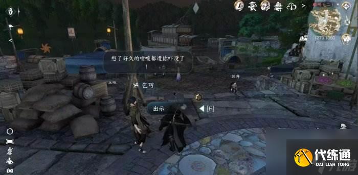 《逆水寒手游》有花堪折佳偶天成怎么做 有花堪折佳偶天成任務攻略