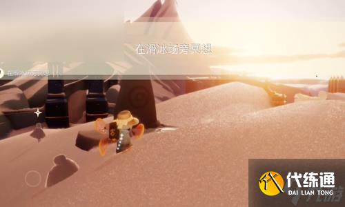 光遇8月8日每日任务通关攻略