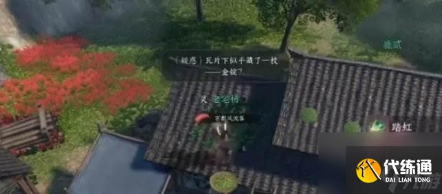 《逆水寒手游》怒潮舊事怎么做 人間任務怒潮舊事任務攻略