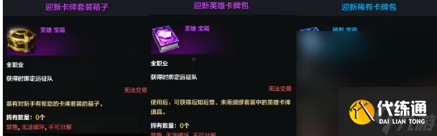 《命運方舟》后知后覺卡牌獲取攻略分享