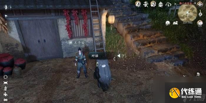 《逆水寒手游》客思边城怎么做 人间任务客思边城任务攻略