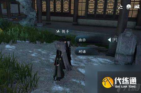 《逆水寒手游》芥子纳藏任务完成攻略