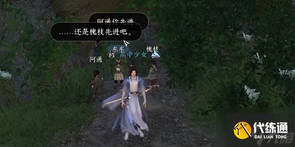 逆水寒手游地洞奇闻任务怎么完成
