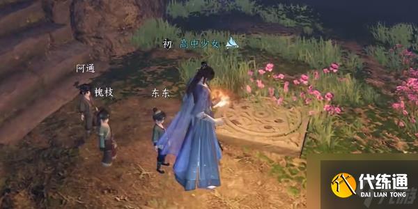 逆水寒手游地洞奇闻任务怎么完成