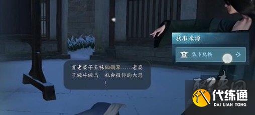 逆水寒手游惟愿愚且鲁任务怎么做 惟愿愚且鲁任务攻略