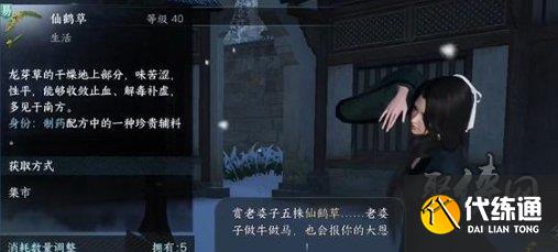 逆水寒手游惟愿愚且鲁任务怎么做 惟愿愚且鲁任务攻略