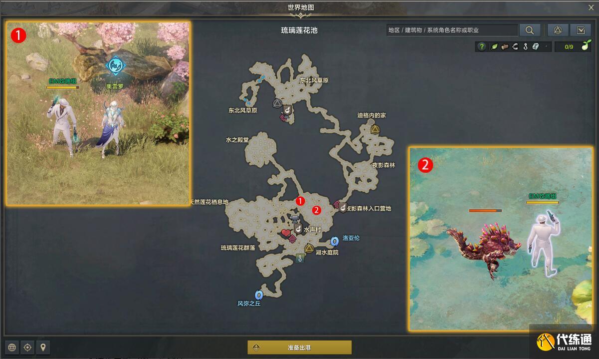 命運方舟殘存的夢幻魔咒任務方法