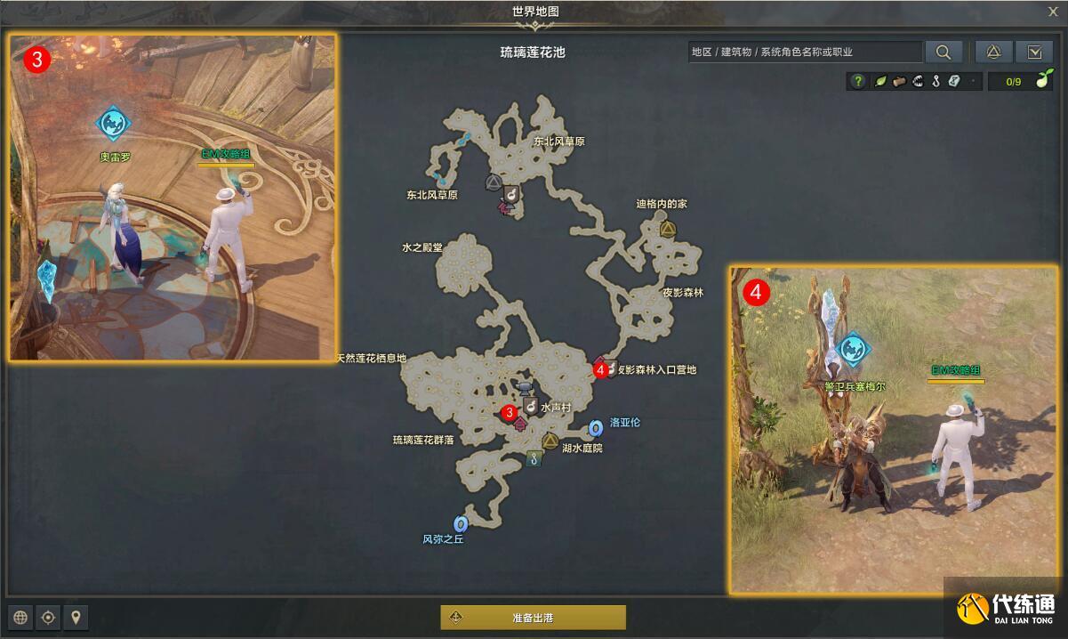 命運方舟殘存的夢幻魔咒任務方法
