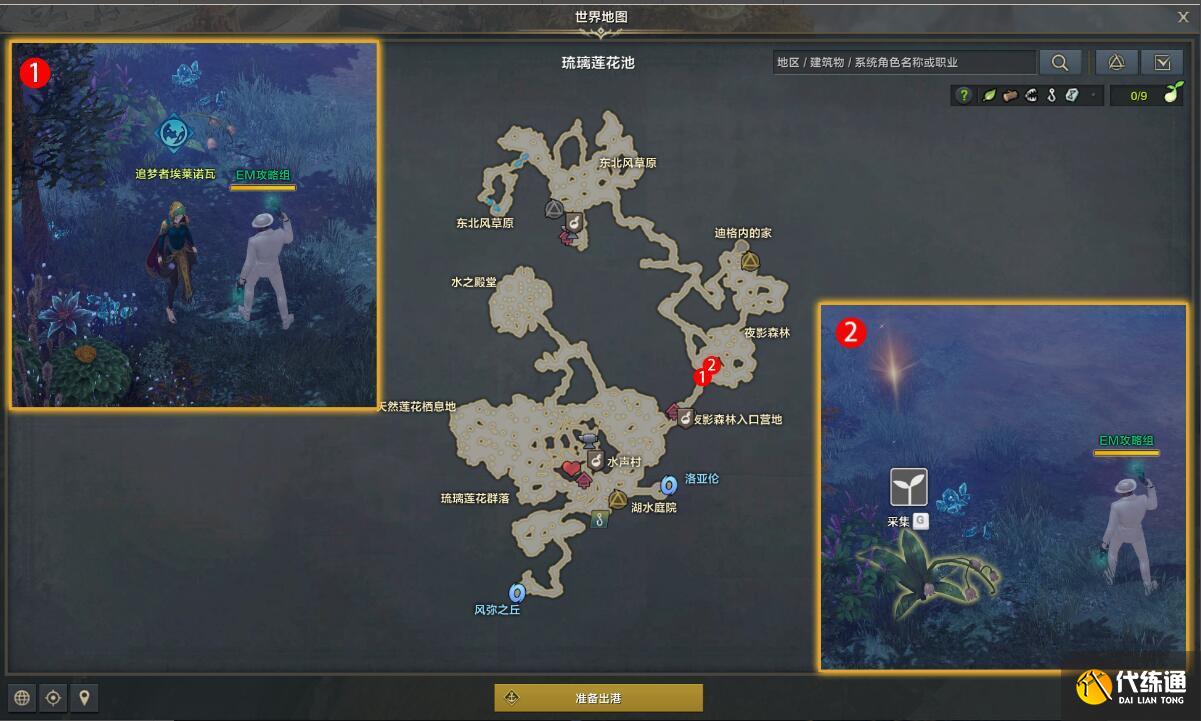 命運方舟森林的記憶風之夢任務玩法