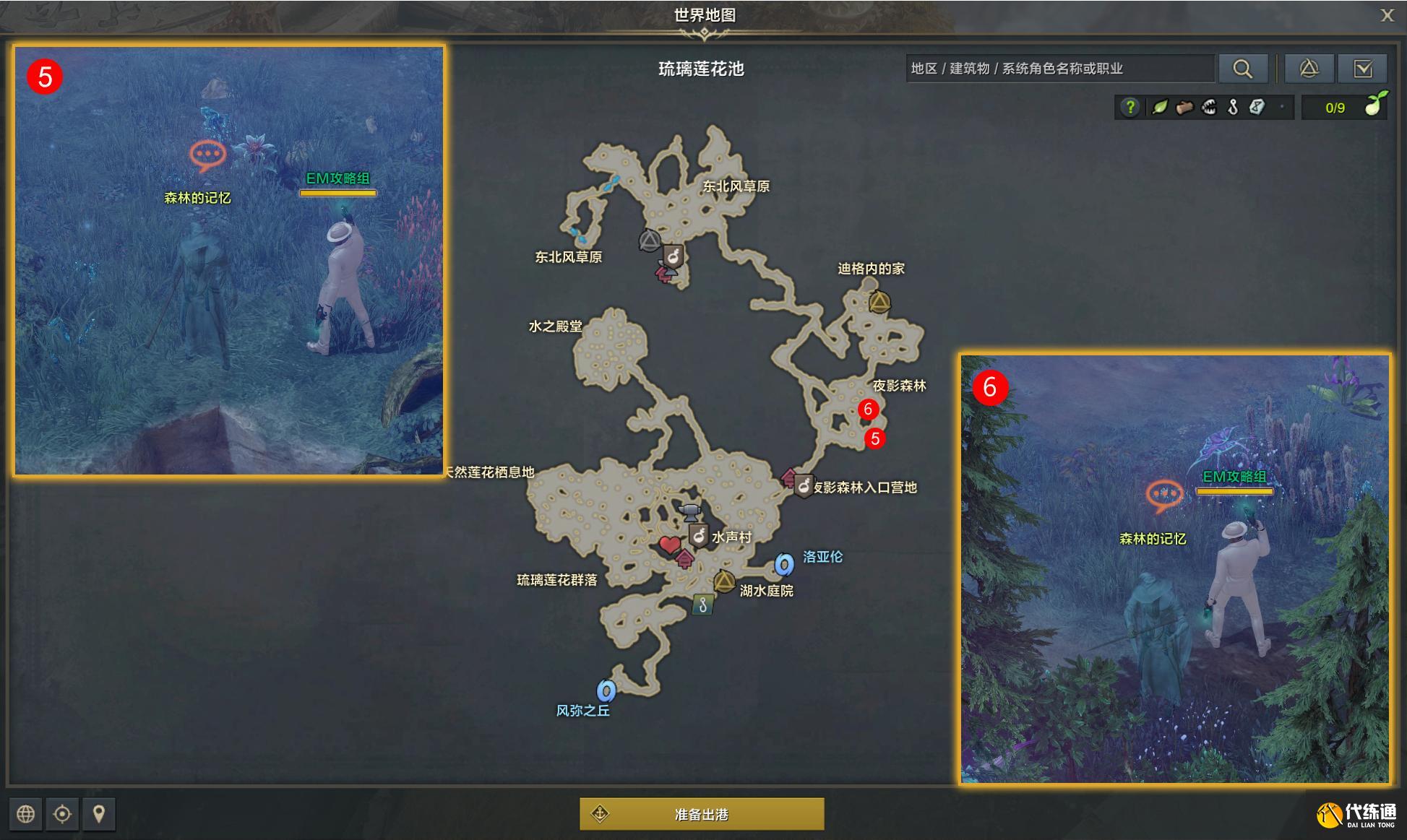命運方舟森林的記憶風之夢任務玩法