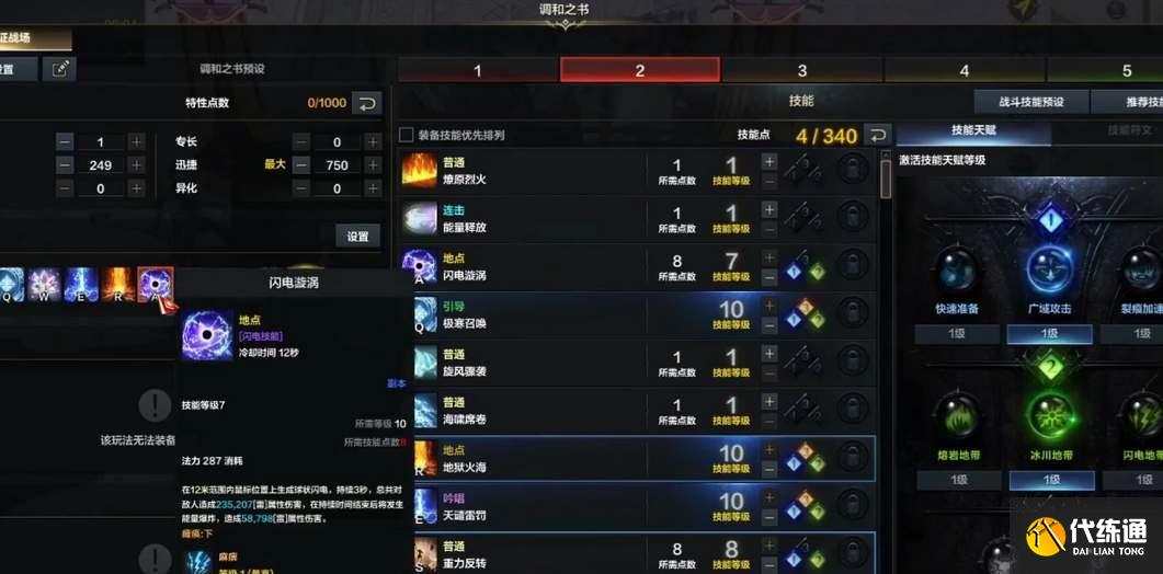 命運方舟能力石如何加工