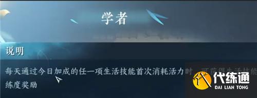逆水寒手游身份玩法经验奖励如何获取 身份玩法经验奖励获取方法