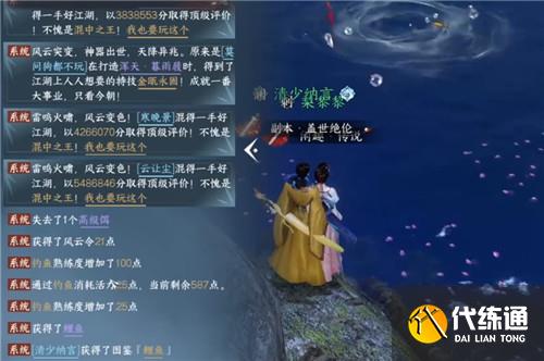 逆水寒手游身份玩法经验奖励如何获取 身份玩法经验奖励获取方法