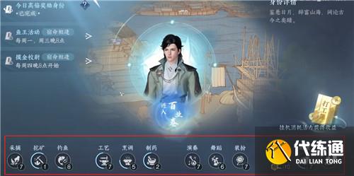 逆水寒手游身份玩法经验奖励如何获取 身份玩法经验奖励获取方法