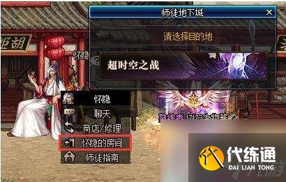 DNF师徒奖励及活动攻略（师徒系统介绍和出师奖励详解）