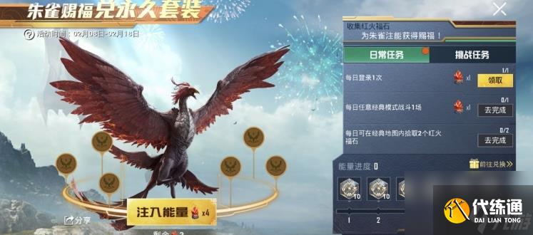 和平精英红火福石有什么用？和平精英攻略详情