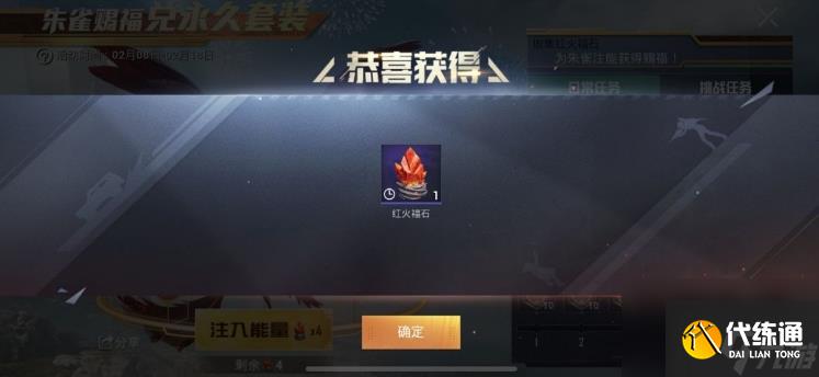 和平精英红火福石有什么用？和平精英攻略详情