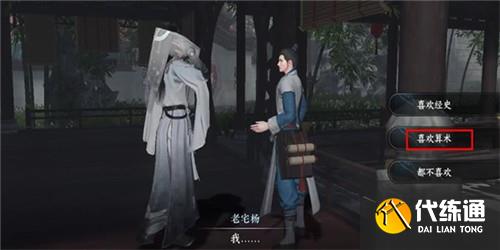 逆水寒手游蒋敬任务怎么做 蒋敬任务攻略