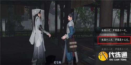 逆水寒手游蒋敬任务怎么做 蒋敬任务攻略