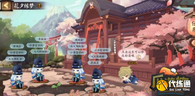 阴阳师花夕缘梦活动玩法攻略