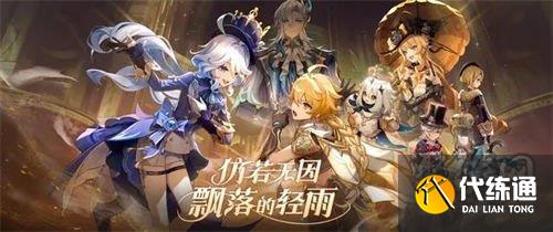 原神4.0復刻角色抽誰 4.0版本復刻角色卡池抽取建議