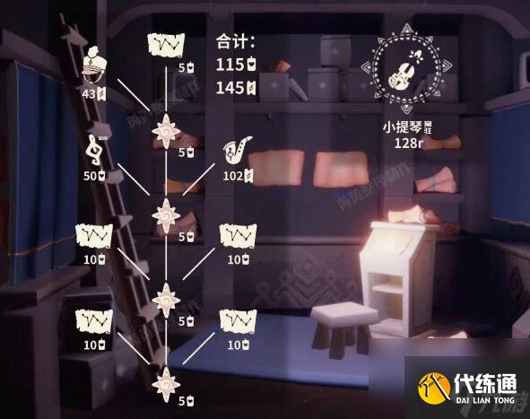 光遇音乐节集体复刻兑换图