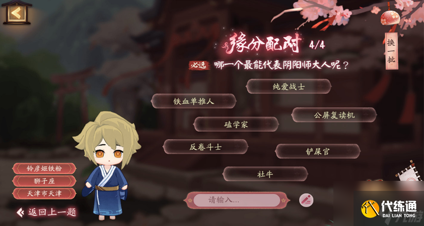 阴阳师花夕缘梦活动怎么参与