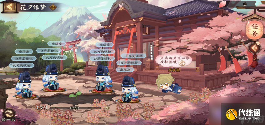 阴阳师花夕缘梦活动怎么参与