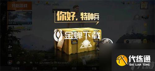 和平精英特种兵模式在哪 和平精英开启特种兵模式的方法