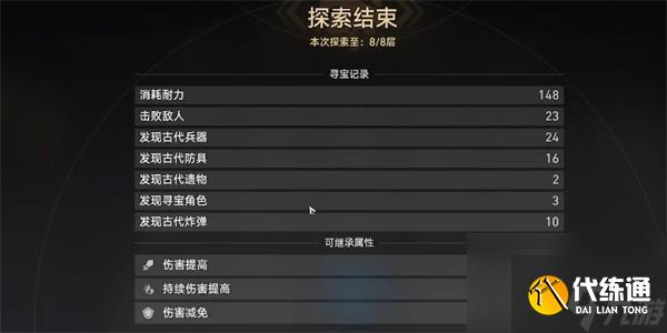 崩坏星穹铁道第一遗迹浅层探索