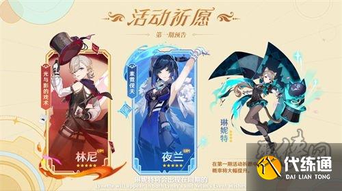 原神4.0复刻角色抽谁 4.0版本复刻角色卡池抽取建议