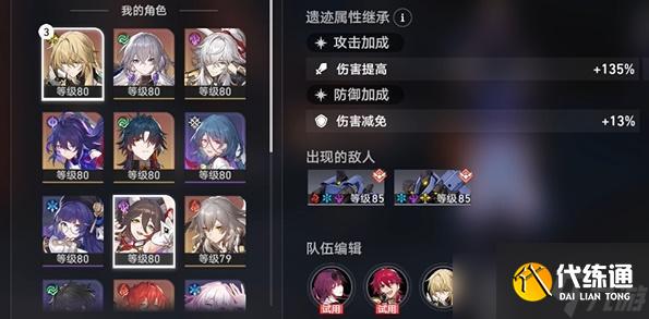 星穹铁道地城探宝第一遗迹深层探索攻略