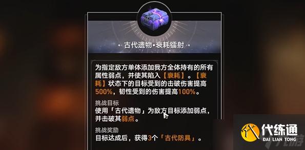 星穹铁道地城探宝第一遗迹深层探索攻略