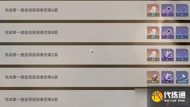 星穹铁道地城探宝第一遗迹深层探索攻略