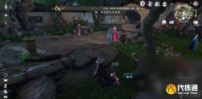 《逆水寒手游》不得于飞任务完成攻略分享