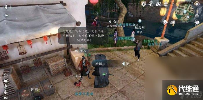 《逆水寒手游》不得于飞任务完成攻略分享