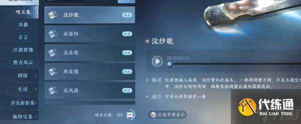逆水寒手游古道西风时装获取方法