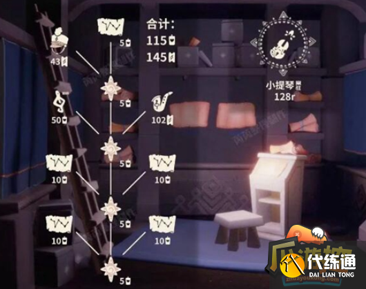 光遇音乐节物品兑换图2023