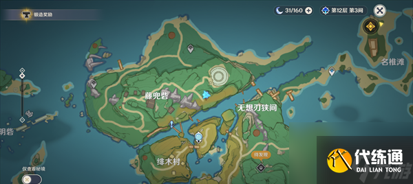 原神寻找缺失部件修复镇物任务怎么过远吕羽氏遗事全部任务攻略详解