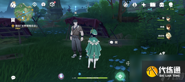 原神寻找缺失部件修复镇物任务怎么过远吕羽氏遗事全部任务攻略详解