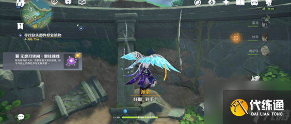 原神寻找缺失部件修复镇物任务怎么过远吕羽氏遗事全部任务攻略详解