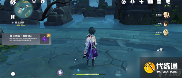 原神寻找缺失部件修复镇物任务怎么过远吕羽氏遗事全部任务攻略详解