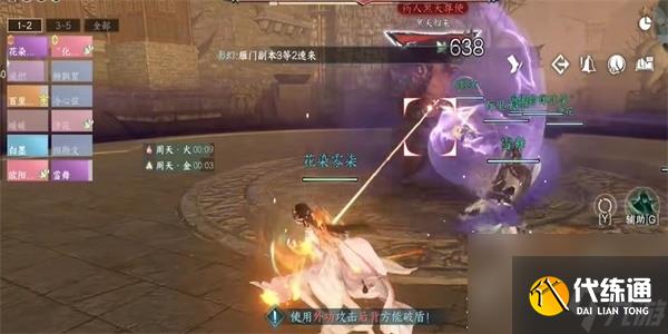 逆水寒手游舞阳城任务的完成方法